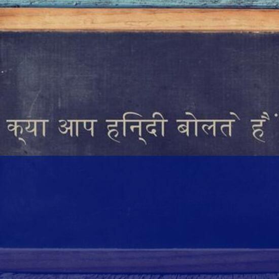 Hinglish