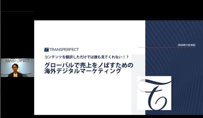グローバルで売上をノばすための海外デジタルマーケティング