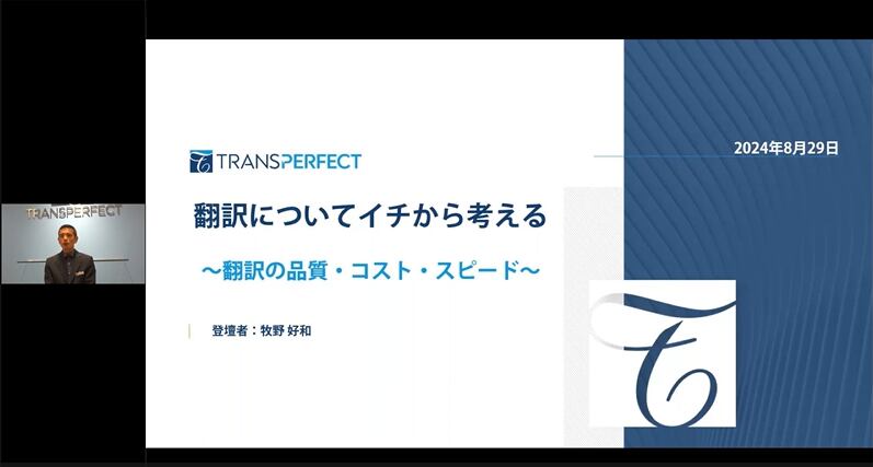 translation
